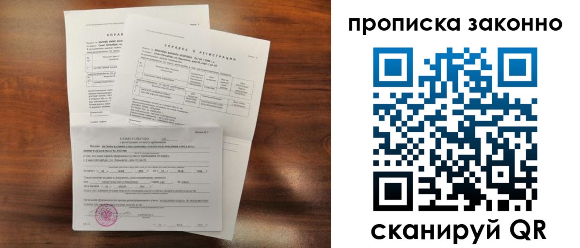 временная регистрация гарантия в Трёхгорном