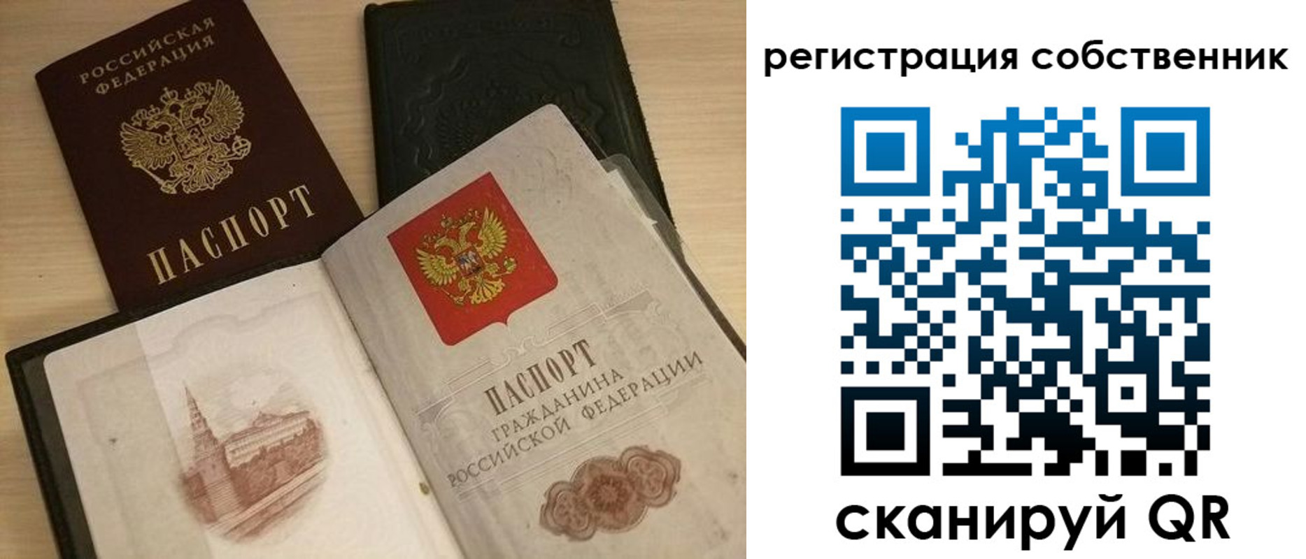 временная регистрация в Трёхгорном