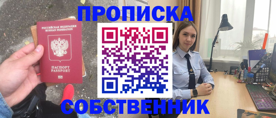 прописка поиск в Трёхгорном