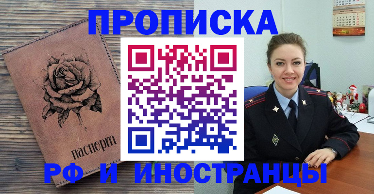 временная регистрация для всех в Трёхгорном