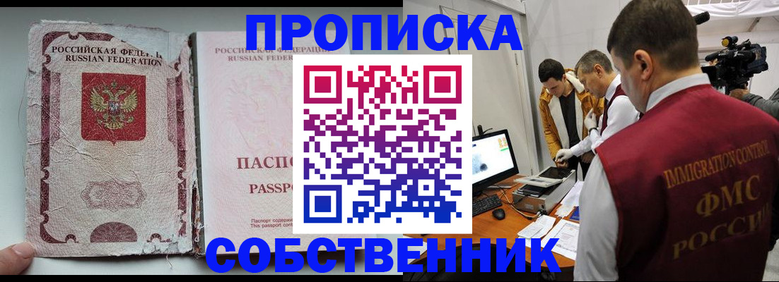 прописка для школы в Трёхгорном